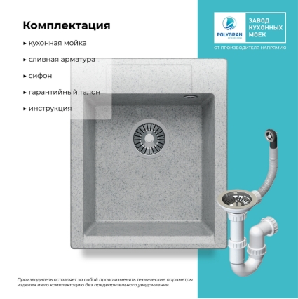 Мойка кухонная POLYGRAN ARGO 420 (светло-серый №314)
